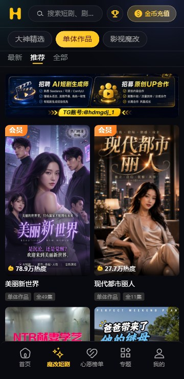 推荐流界面示意
